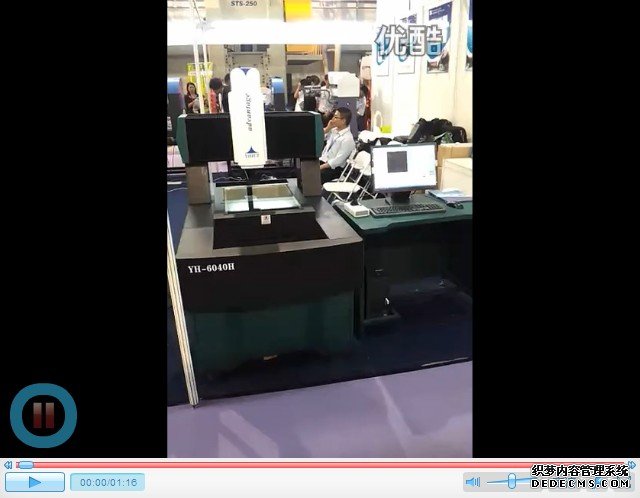 CNC大行程3D影像測量儀